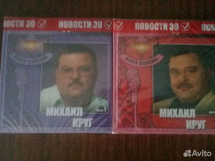 CD диски аудио с буклетами