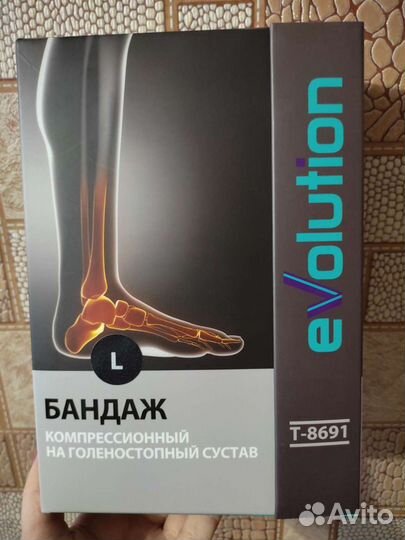 Бандаж на голеностопный сустав