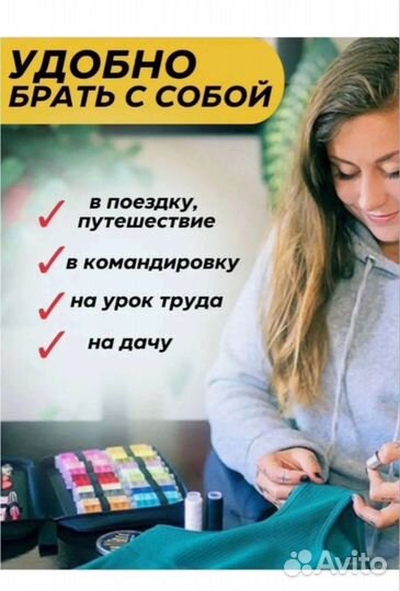 Швейный набор для творчества