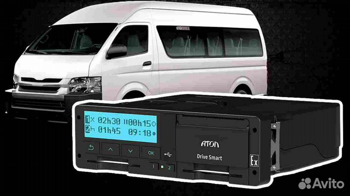 Новый цифровой тахограф Атол.Под ключ