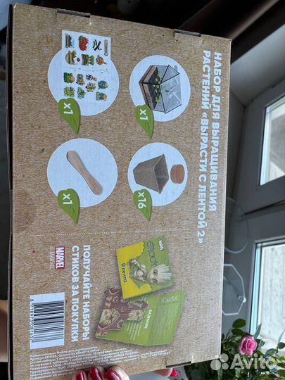 Набор для выращивания растений