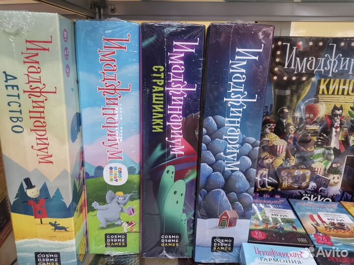 Имаджинариум Настольная игра