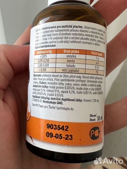 Витамины для попугаев