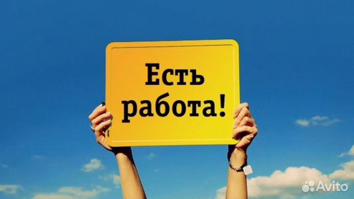 Работа вахтой