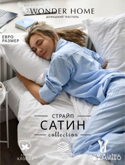 Комплект постельного белья; Страйп Сатин; Евро