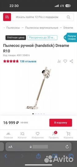 Пылесос ручной (handstick) Dreame R10