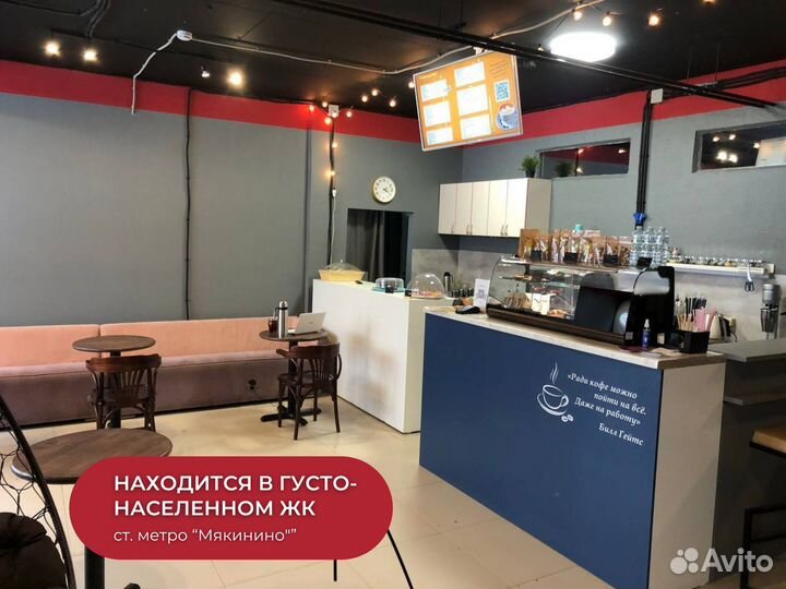 Кофейня в густонаселенном ЖК с низкой арендой