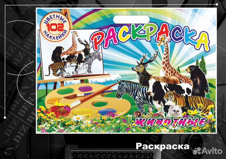 Дизайн. Вёрстка. Полиграфия. Наружная реклама