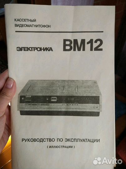 Видеомагнитофон 