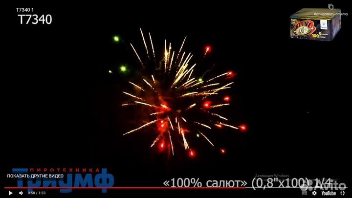 Салют фейерверк 100 залпов