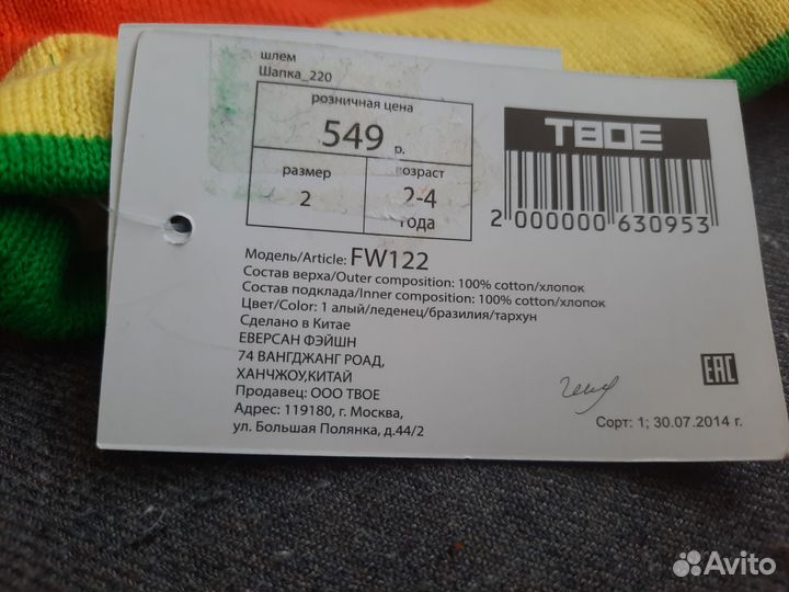 Новая шапка шлем детская демисезонная твоё