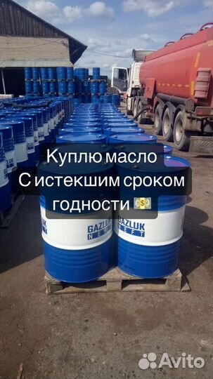 Масло в больших объёмах TIP-maslo389