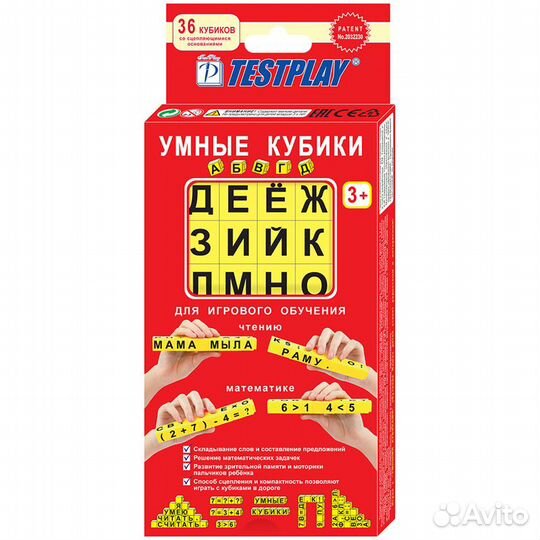 Умные кубики абвгдейка