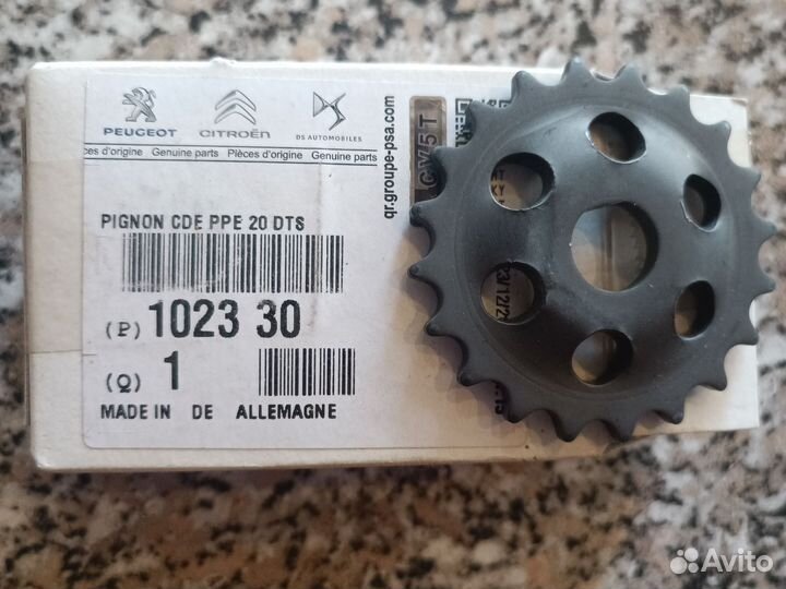 Шестерня масляного насоса Peugeot/Citroen