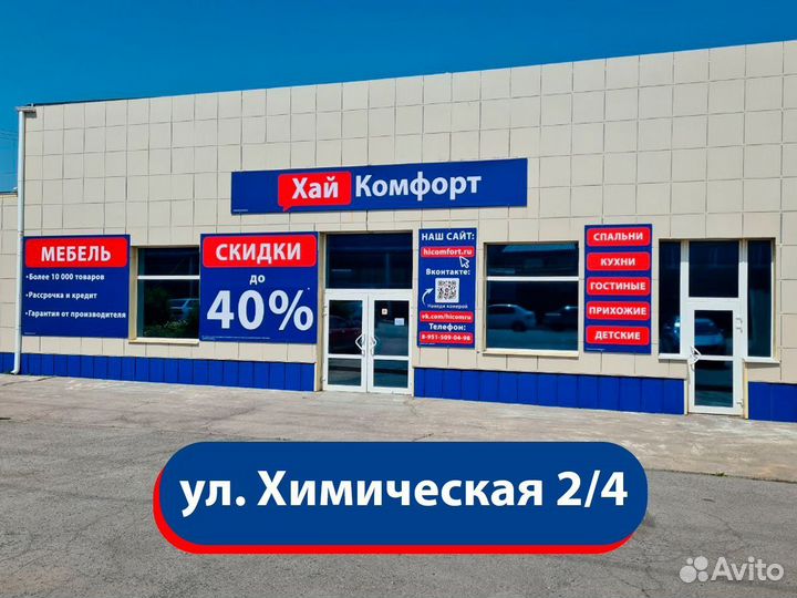 Комод на Химической 2/4