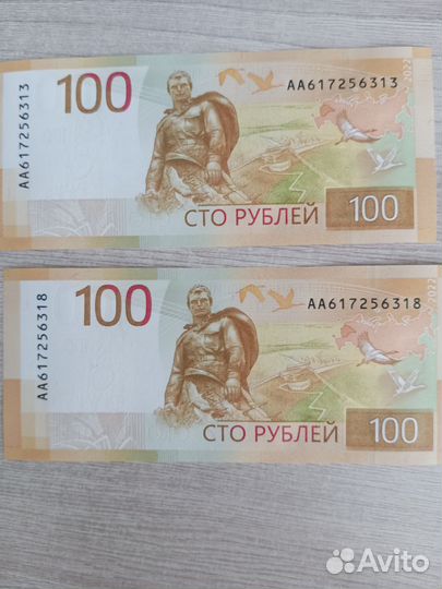 По всей россии банкноты