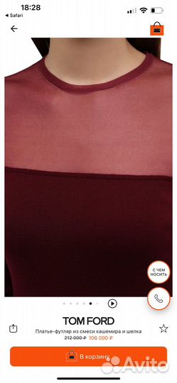 Tom ford платье