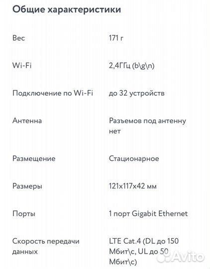 Интернет-центр yota 3