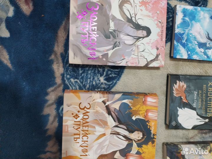 Злодейский путь 1-2, 3 том