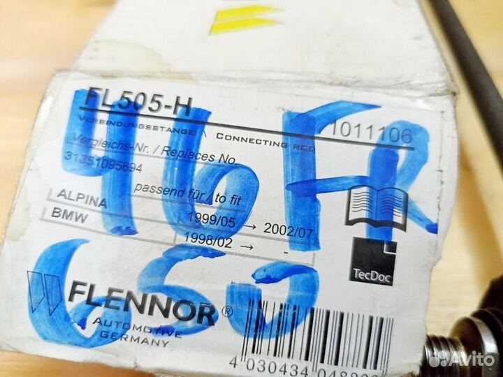 Стойка переднего стабилизатора Bmw 3-Series E46