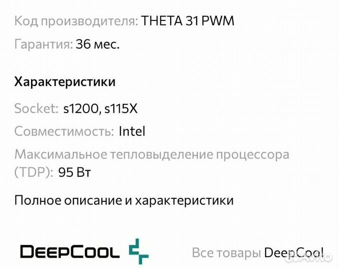 Кулер для процессора lga 1700