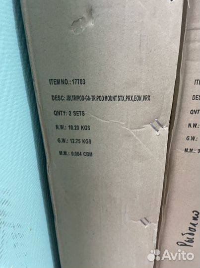 Стойка с газлифтом JBL