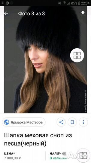 Шапка женская