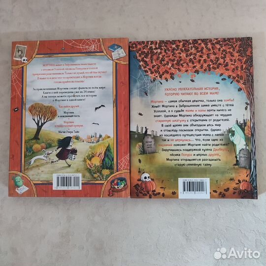 Кантини Мортина