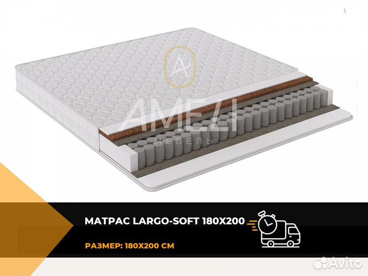 Матрас 90x200