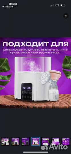 Стерилизатор подогреватель