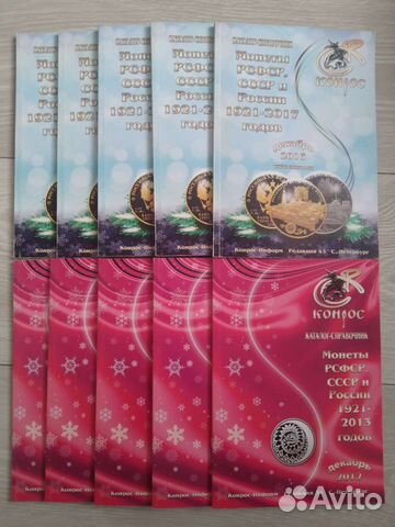 Каталоги монет конрос