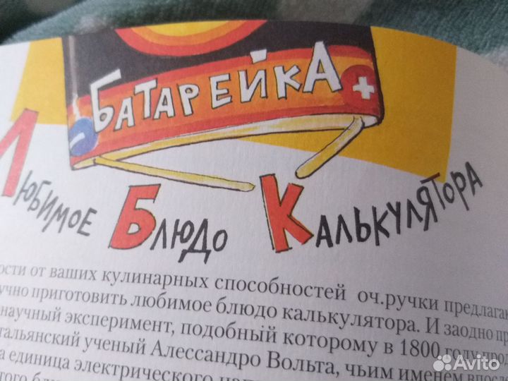 Очумелые ручки книга