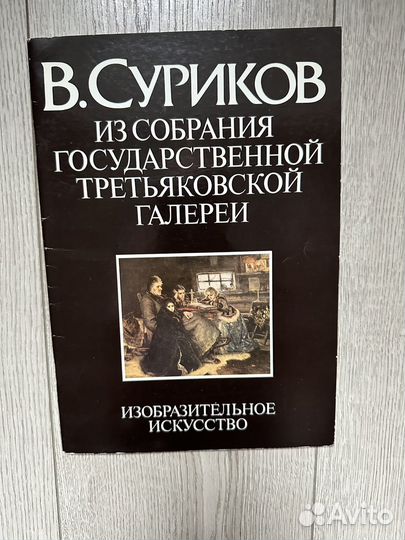 Книги альбомы по искусству