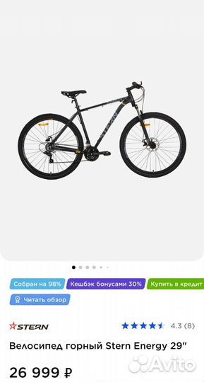 Горный велосипед 29
