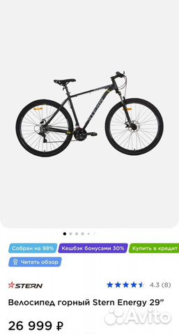 Горный велосипед 29