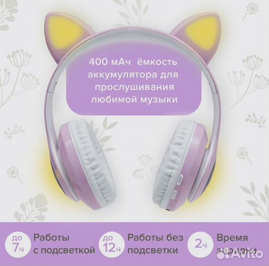 Беспроводные наушники со светящемся ушками