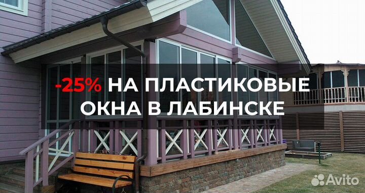 Окна пвх