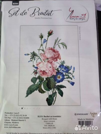 Набор для вышивания крестом