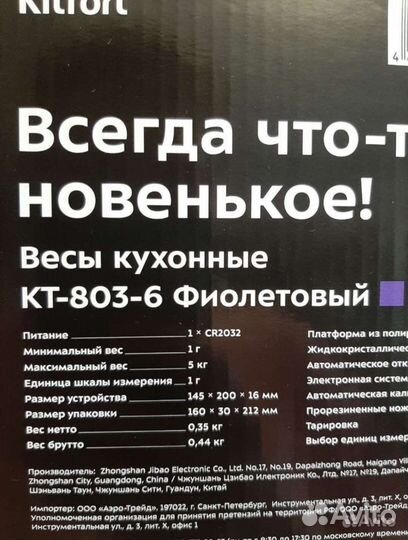 Весы кухонные Kitfort новые
