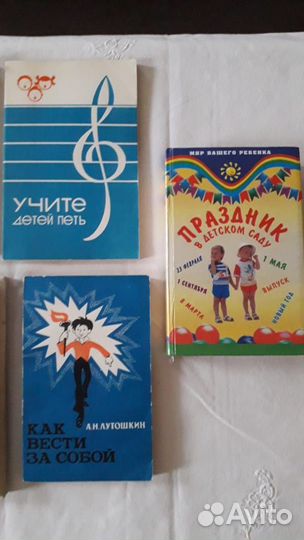 Учебники и пособия СССР музыкальным руководителям