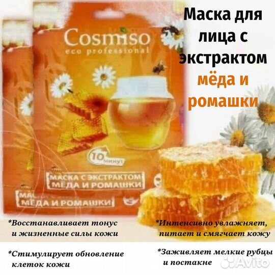 Тканевая маска для лица