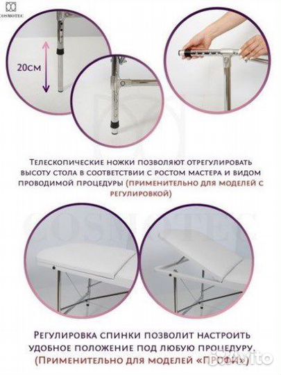 Кушетка косметологическая