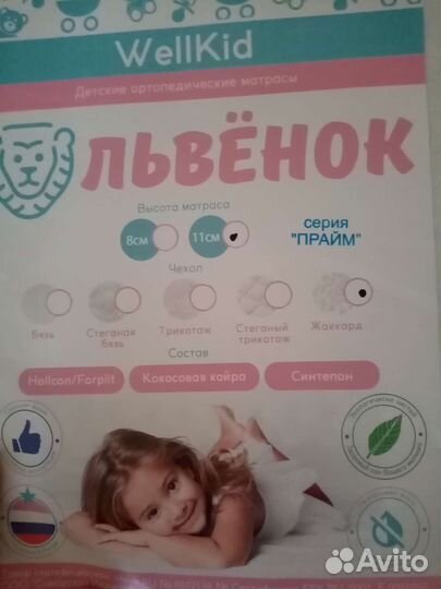 Матрац круглый