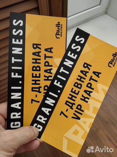 Абонемент в грани