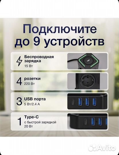 Сетевой фильтр,4 розетки+3 USB/1type-C