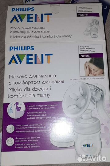 Молокоотсос ручной