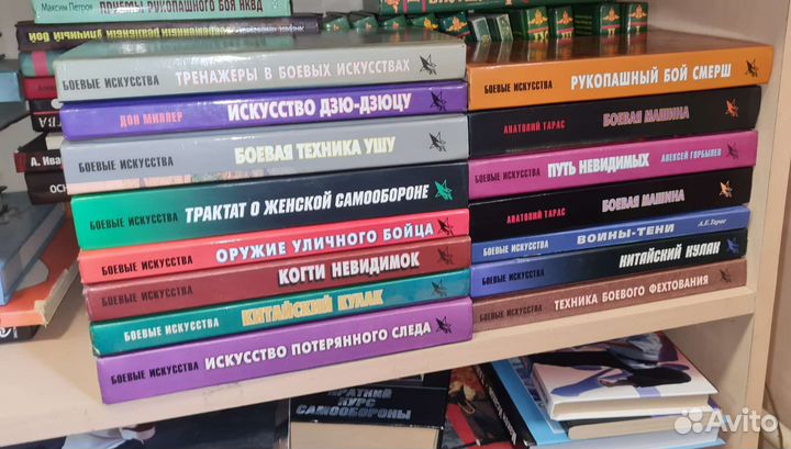 Серия Боевые искусства Минск Харвест много книг