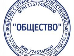 Продам ООО с оборотами