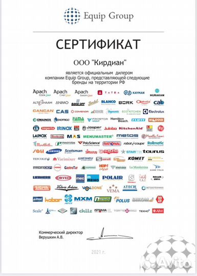 Шкаф шоковой заморозки CR 4-L RAL 5003