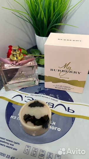 My Burberry Вlush 90 млл парфюм